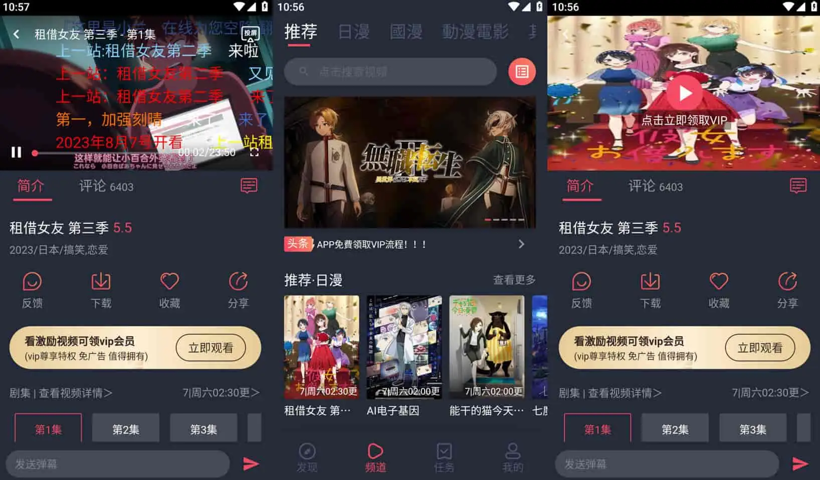 图片[1]-囧次元/樱花动漫 v1.5.8.0/v1.0.0.6 好用的追番神器，去广告纯净版 - 87软件库-87软件库