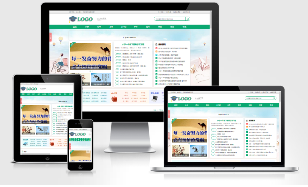 帝国CMS作文网题目文学文章 PHP网站源码wap+pc自适应响应式模板-87软件库