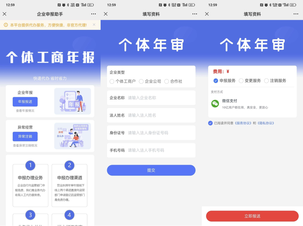 工商年报申报系统源码 个体工商户年报注销H5搭建源码-87软件库