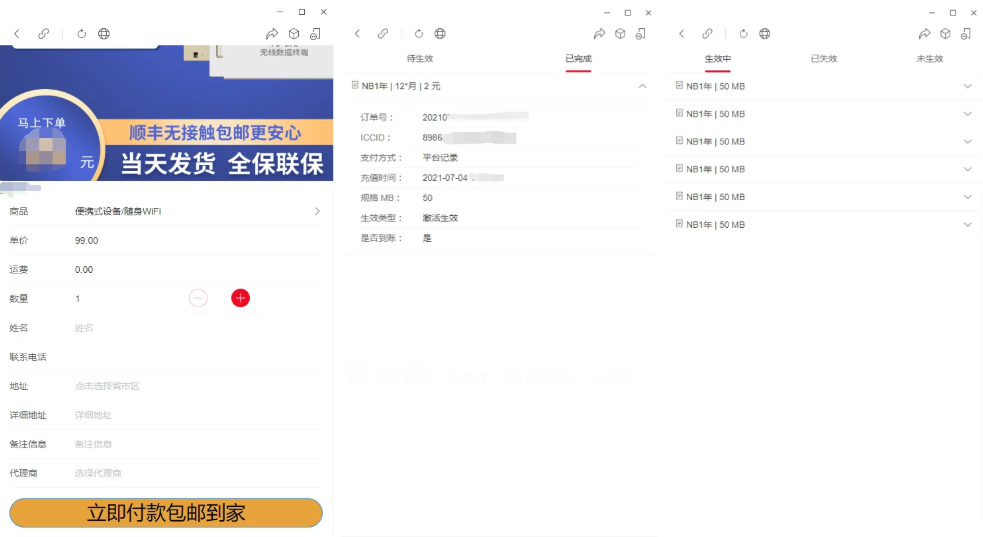 物联网管理系统 物联网智能管理平台 轻量级物联网综合业务支撑平台-87软件库