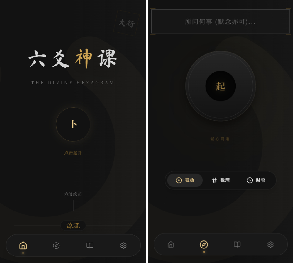 六爻起卦工具源码-87软件库
